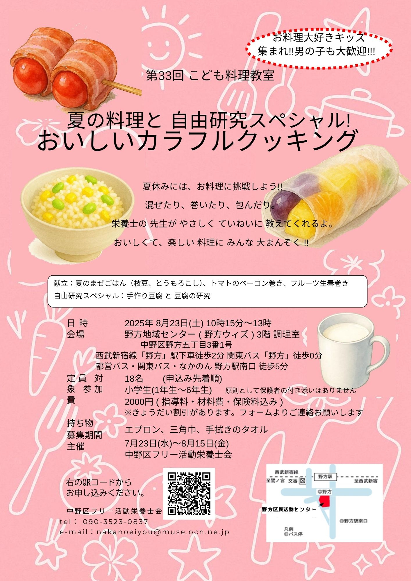 【チラシ0723】2025年8月　まぜごはん、豆腐、フルーツ春巻き2.pdf.jpg