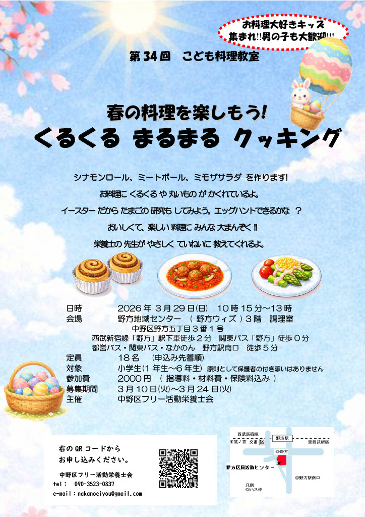 【チラシ】2026年3月シナモンロール、ミモザサラダ、ミートボール.jpg