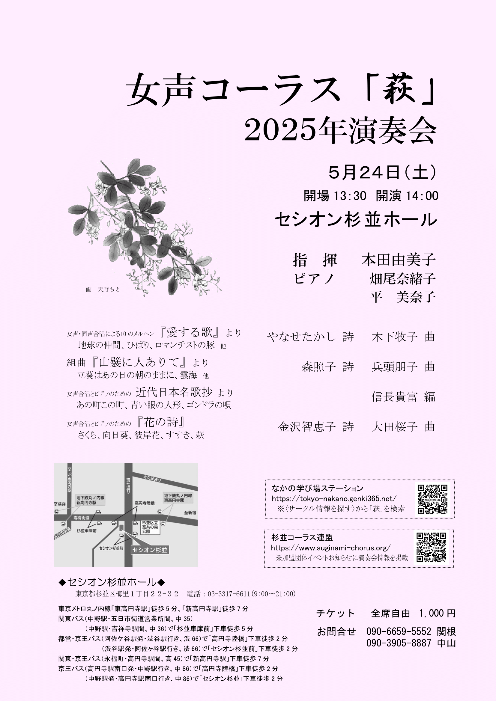 hagi_20250524concert_png.png