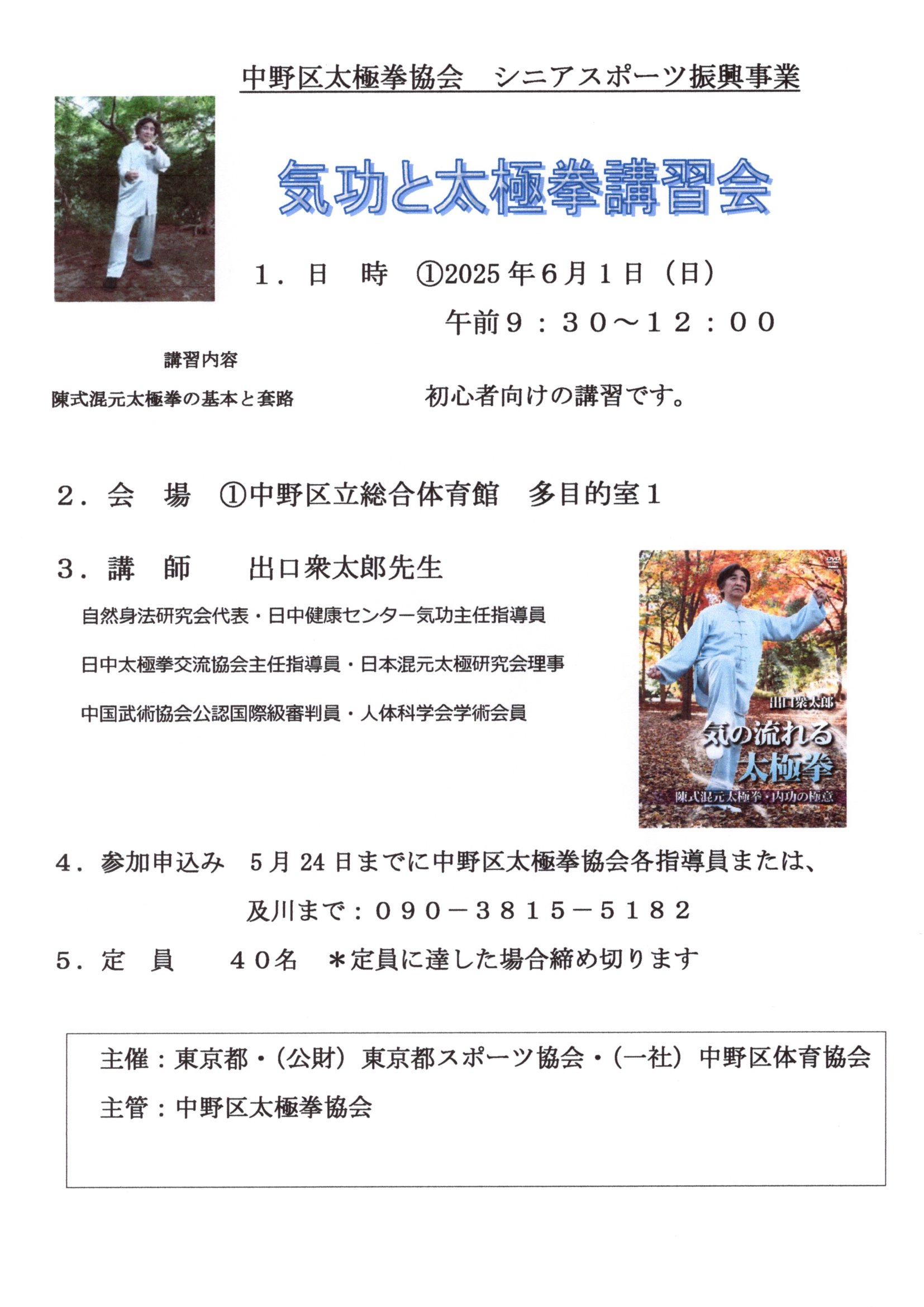 中野区立総合体育館 多目的室1への地図