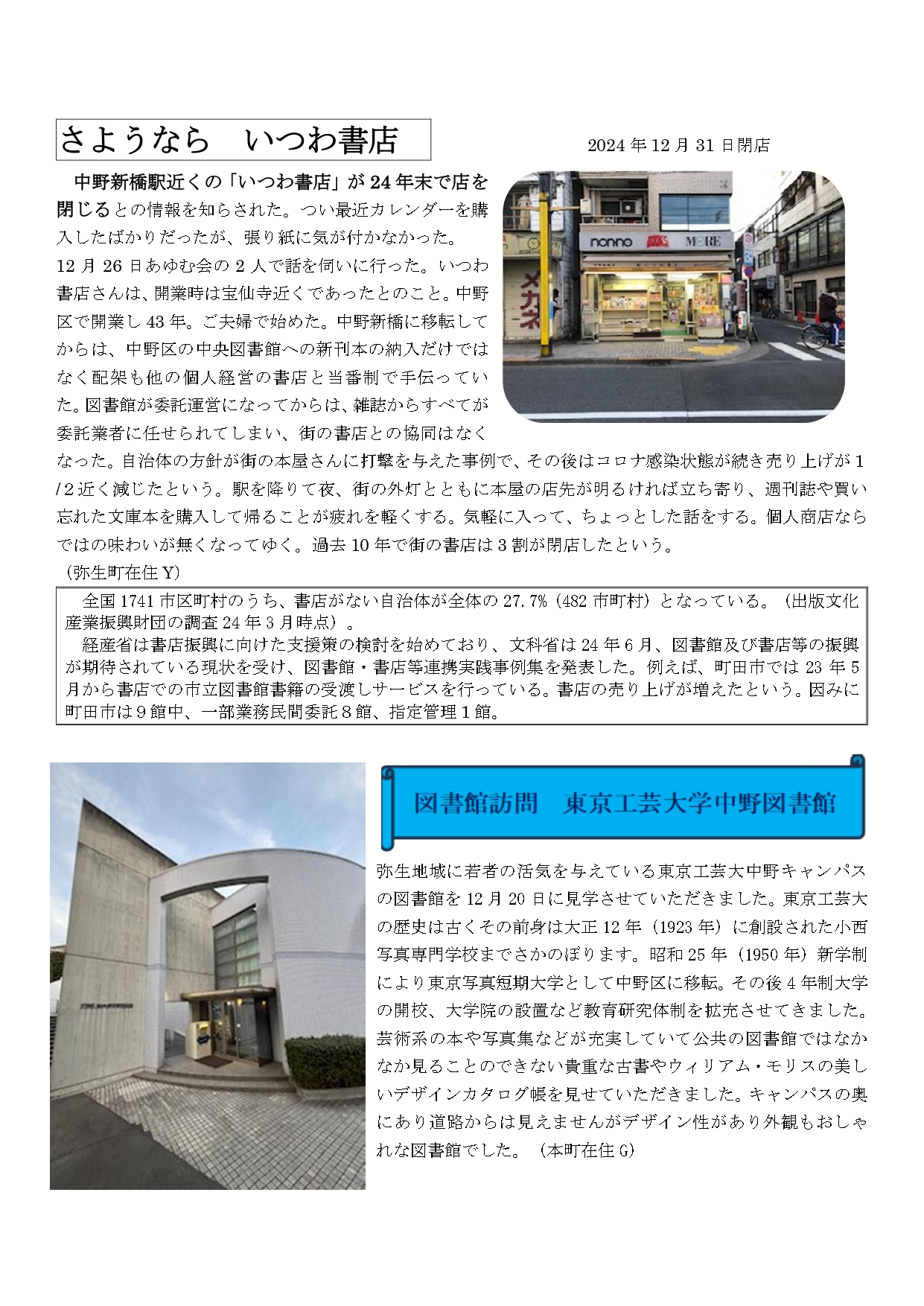 通信10号_page-0002.jpg