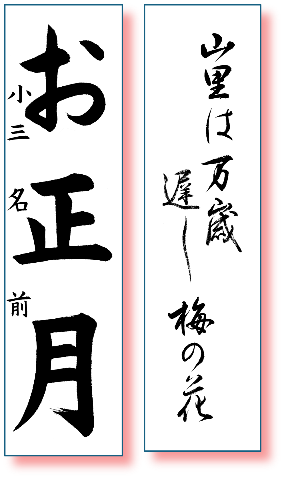 20260110_書字文化協会5.png