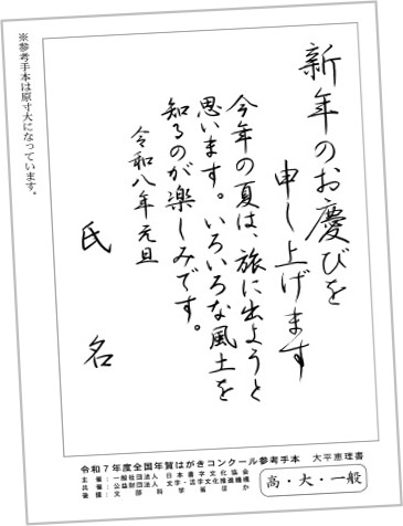20260110_書字文化協会4